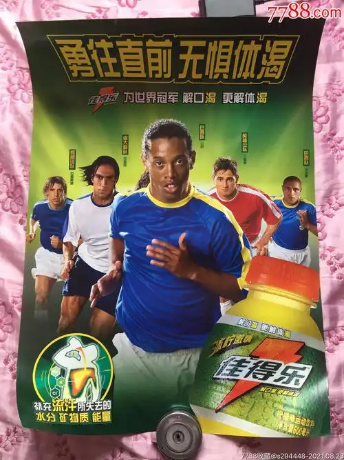 球员
